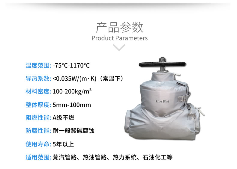 閥門柔性<a href=http://www.fvch.cn/e/tags/?tagname=%E4%BF%9D%E6%B8%A9%E5%A5%97 target=_blank class=infotextkey>保溫套</a>,<a href=http://www.fvch.cn/e/tags/?tagname=%E5%8F%AF%E6%8B%86%E5%8D%B8%E4%BF%9D%E6%B8%A9%E8%A1%A3 target=_blank class=infotextkey><a href=http://www.fvch.cn/e/tags/?tagname=%E5%8F%AF%E6%8B%86%E5%8D%B8%E4%BF%9D%E6%B8%A9%E8%A1%A3 target=_blank class=infotextkey>可拆卸<a href=http://www.fvch.cn/e/tags/?tagname=%E4%BF%9D%E6%B8%A9%E8%A1%A3 target=_blank class=infotextkey>保溫衣</a></a></a>