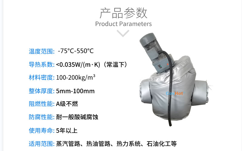 泵體<a href=http://www.fvch.cn/e/tags/?tagname=%E4%BF%9D%E6%B8%A9%E5%A5%97 target=_blank class=infotextkey>保溫套</a>,泵防凍保溫